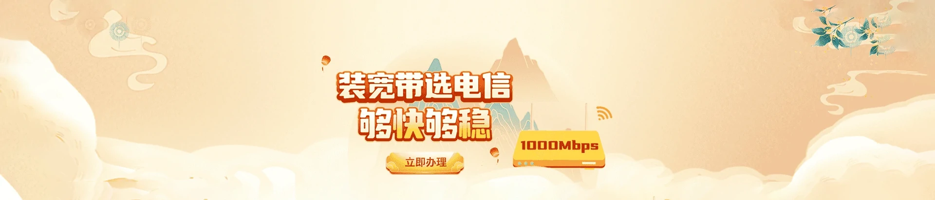 依兰县电信宽带