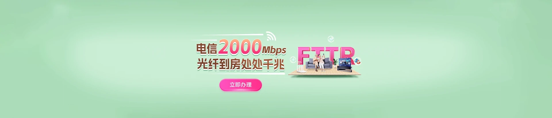 依兰县电信宽带