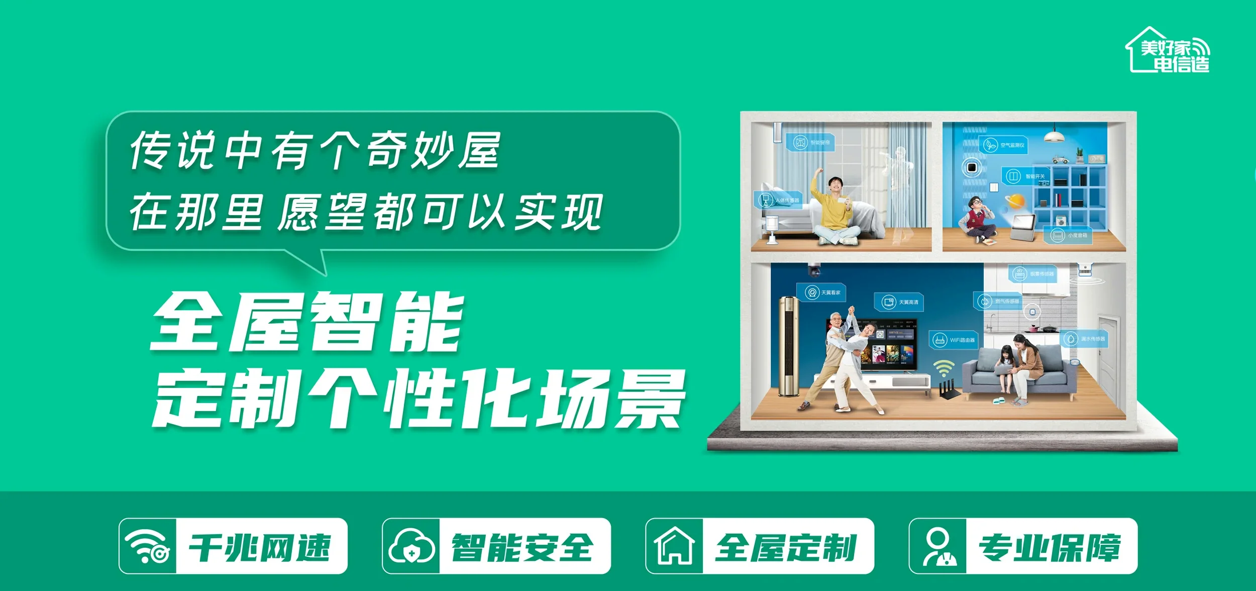 中国电信 依兰县电信宽带 宽带套餐