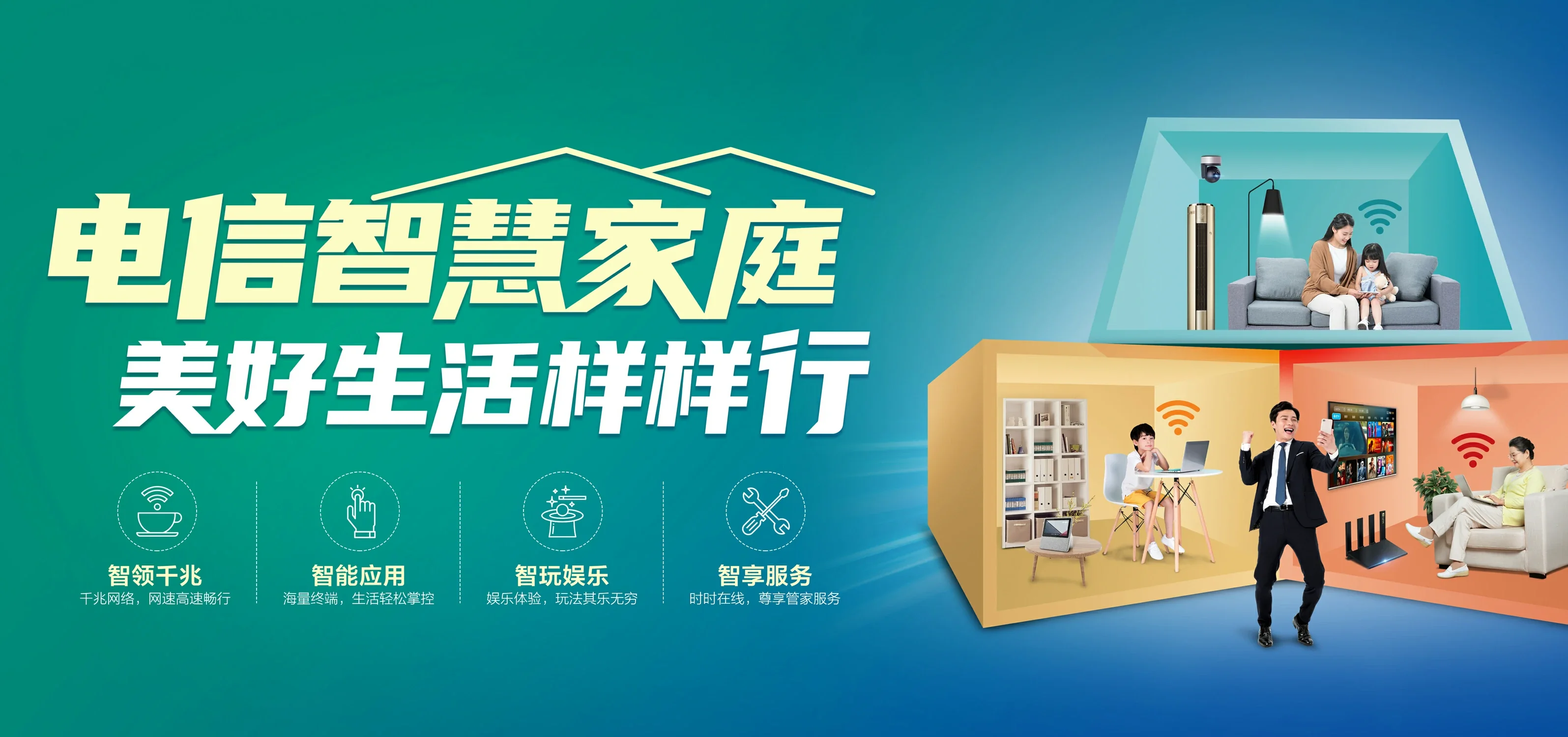中国电信 依兰县电信宽带 宽带套餐