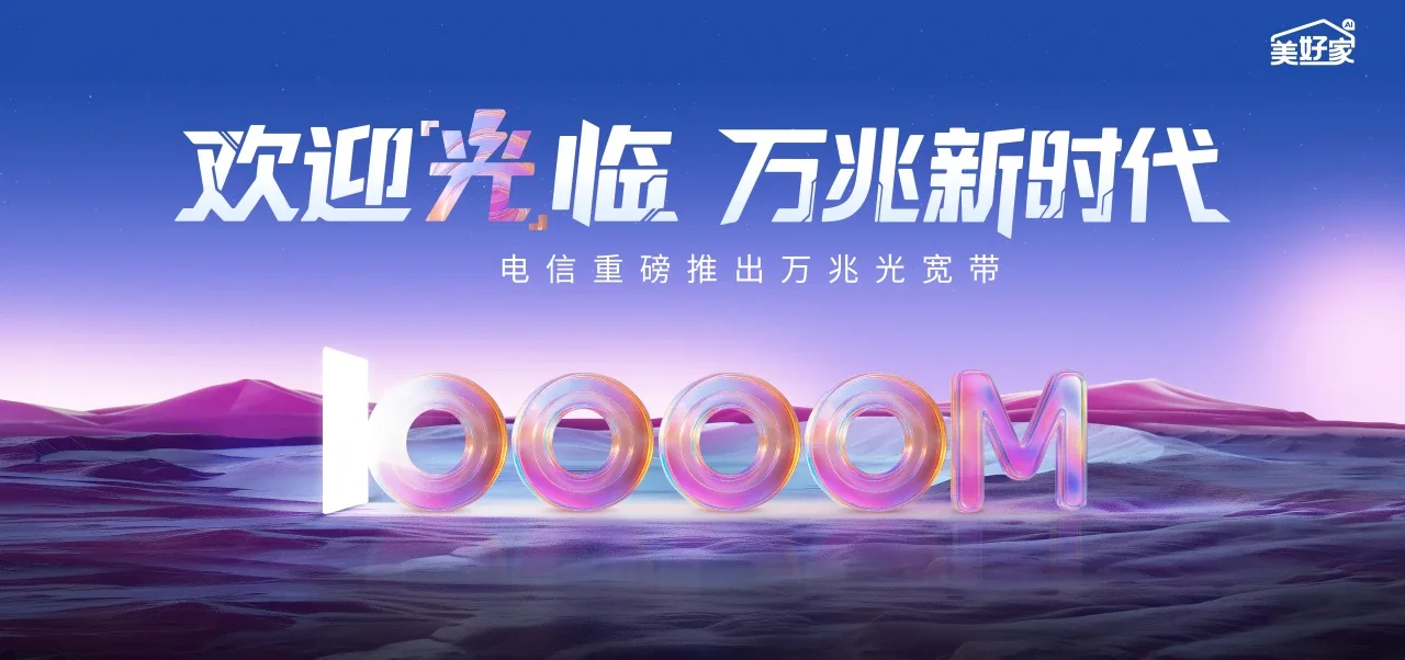 中国电信 依兰县电信宽带 宽带套餐